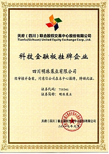 天府联合股权科技金融板